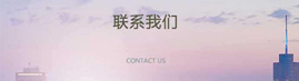 联系美高梅MGM