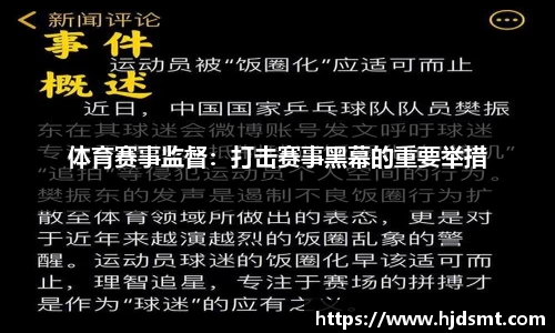 哈哈体育“川超”要来了，四川体育局：将借鉴“苏超”联赛经验
