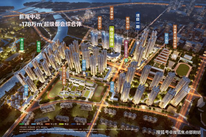 2024前海未来城(售楼处)首页网站-前海未来城-前海未来城楼盘详情(图4)