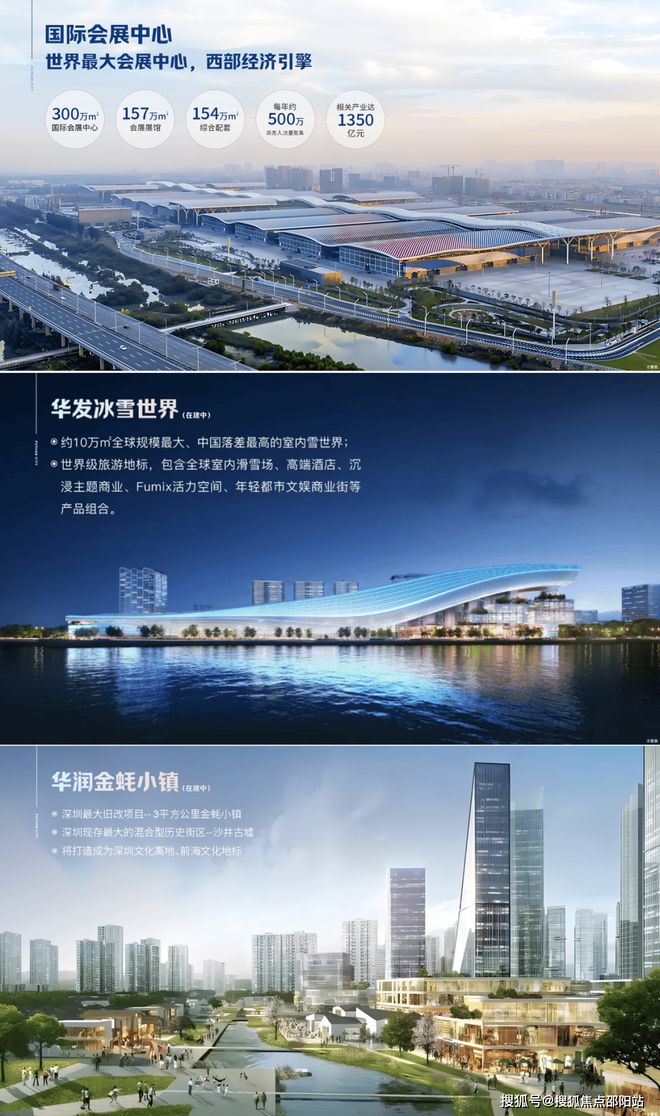 2024前海未来城(售楼处)首页网站-前海未来城-前海未来城楼盘详情(图7)
