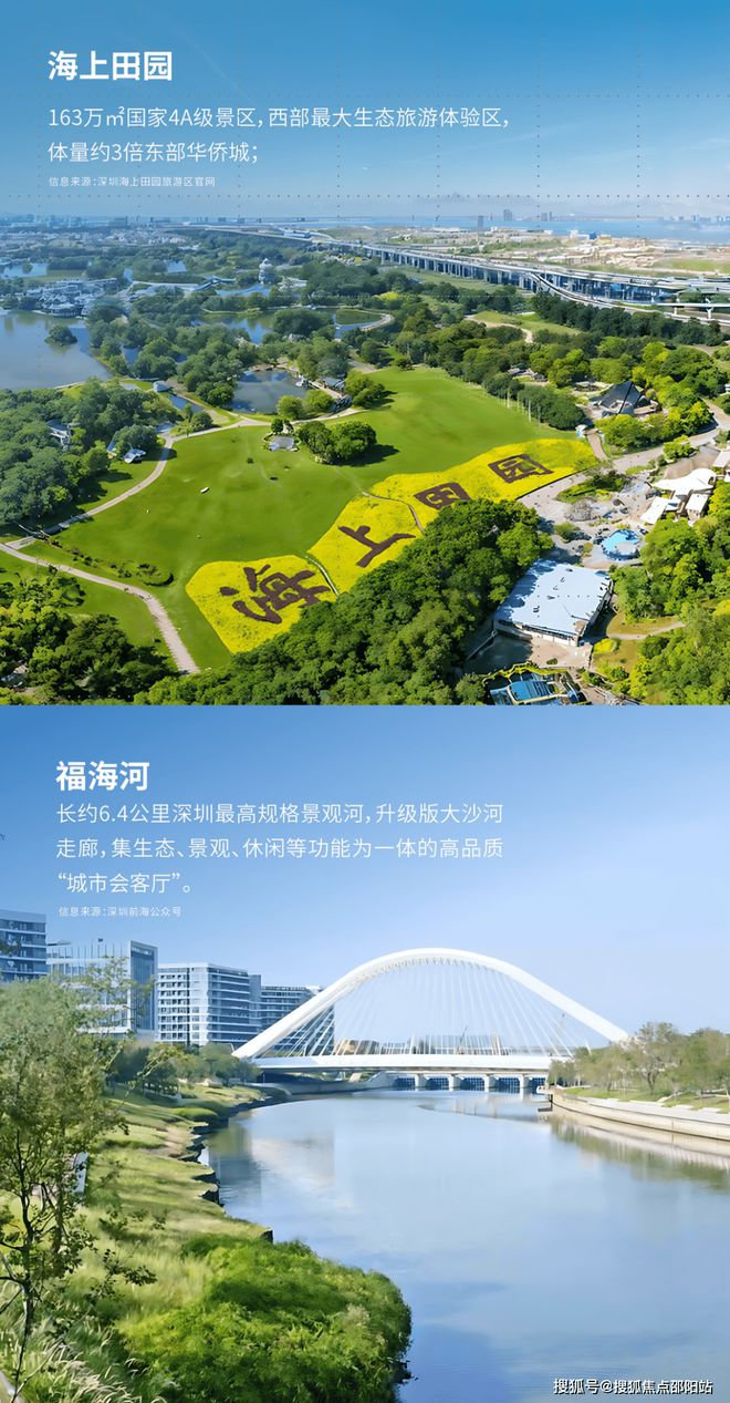 2024前海未来城(售楼处)首页网站-前海未来城-前海未来城楼盘详情(图8)
