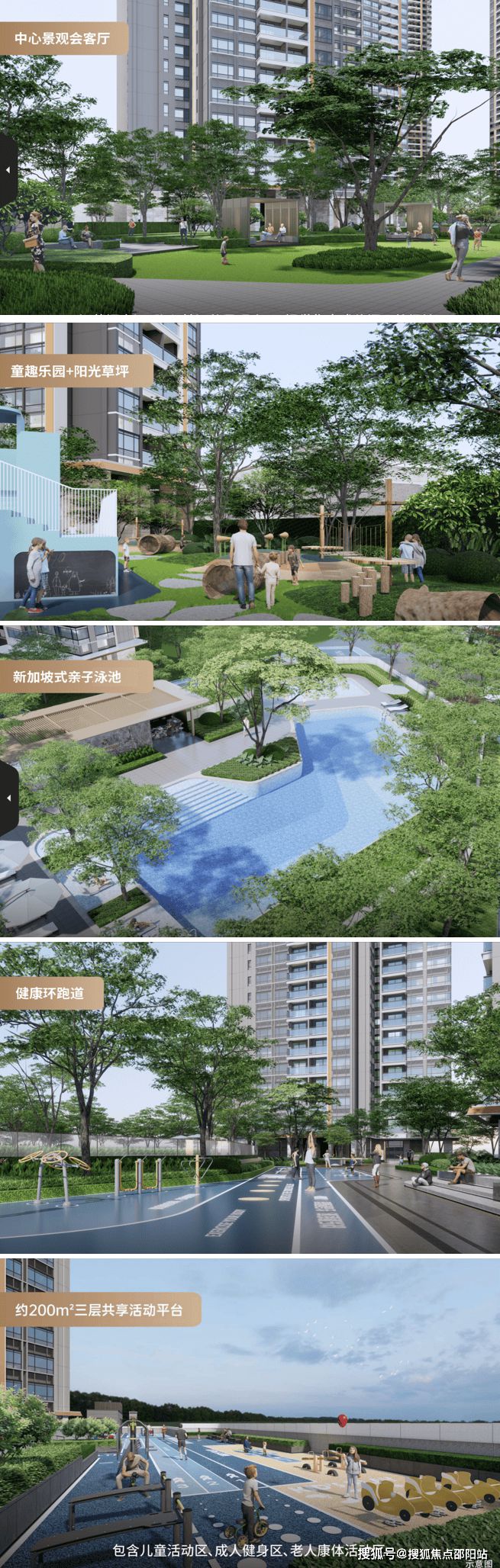 2024前海未来城(售楼处)首页网站-前海未来城-前海未来城楼盘详情(图13)
