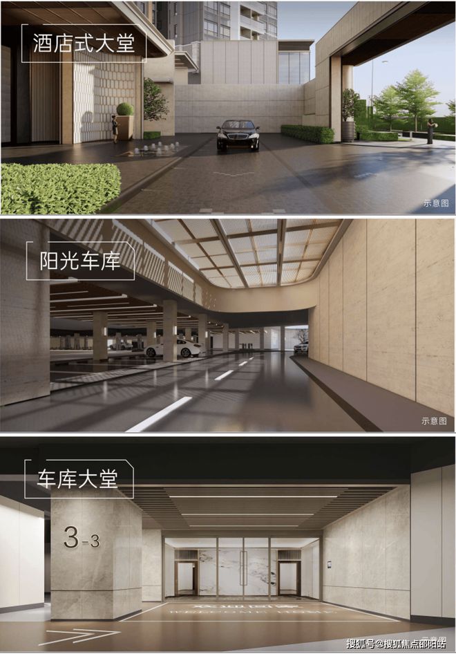 2024前海未来城(售楼处)首页网站-前海未来城-前海未来城楼盘详情(图14)