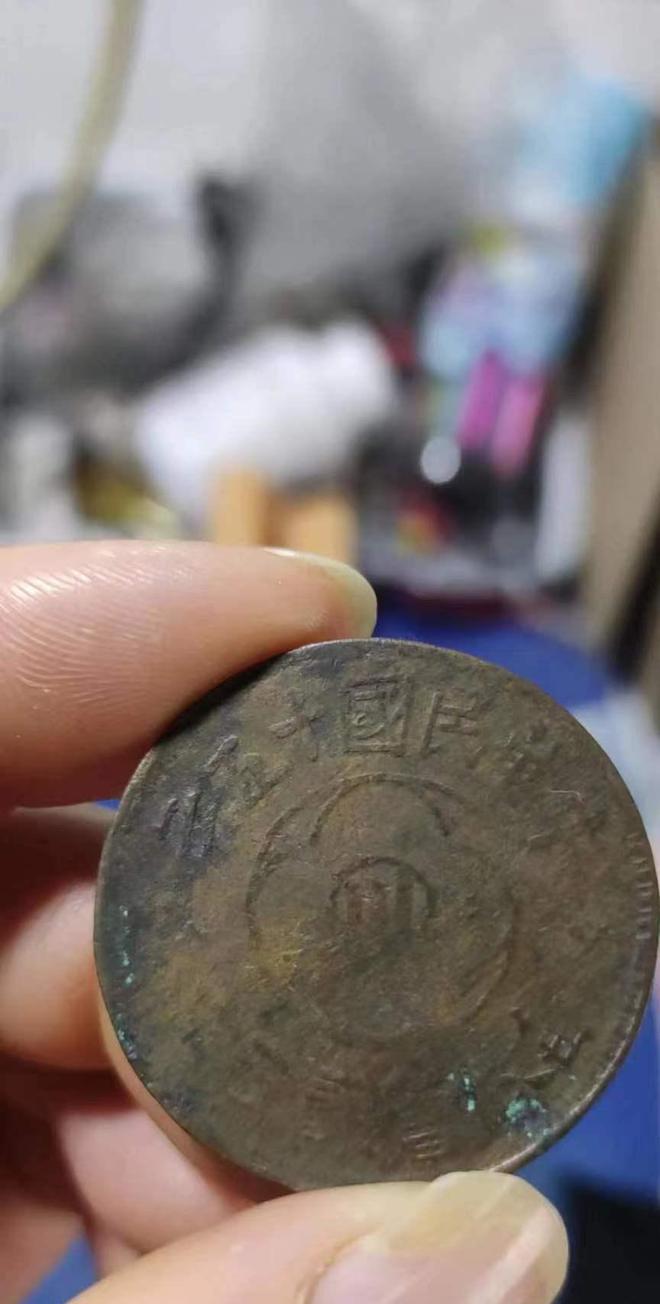 十五年川版铜币(图2)
