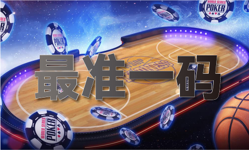港澳宝典资料大全六：V(图1)