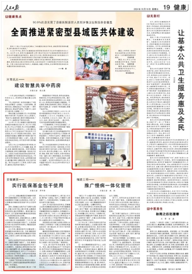 金秋十月淮北被央媒、省媒高频次关注！(图1)