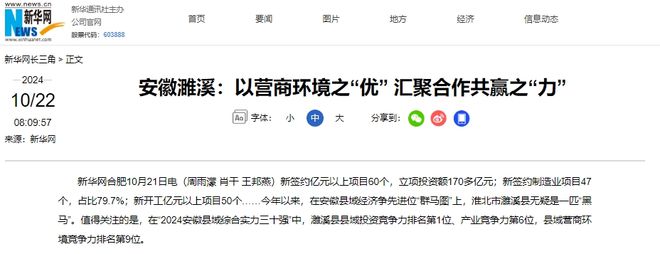 金秋十月淮北被央媒、省媒高频次关注！(图11)
