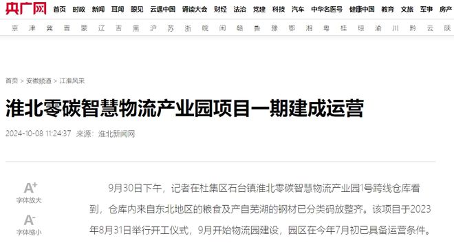 金秋十月淮北被央媒、省媒高频次关注！(图15)
