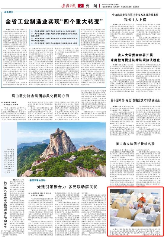 金秋十月淮北被央媒、省媒高频次关注！(图17)