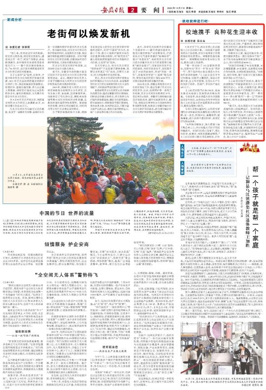 金秋十月淮北被央媒、省媒高频次关注！(图16)
