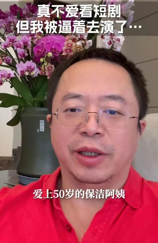 红衣教主宣布：拍短剧！(图3)