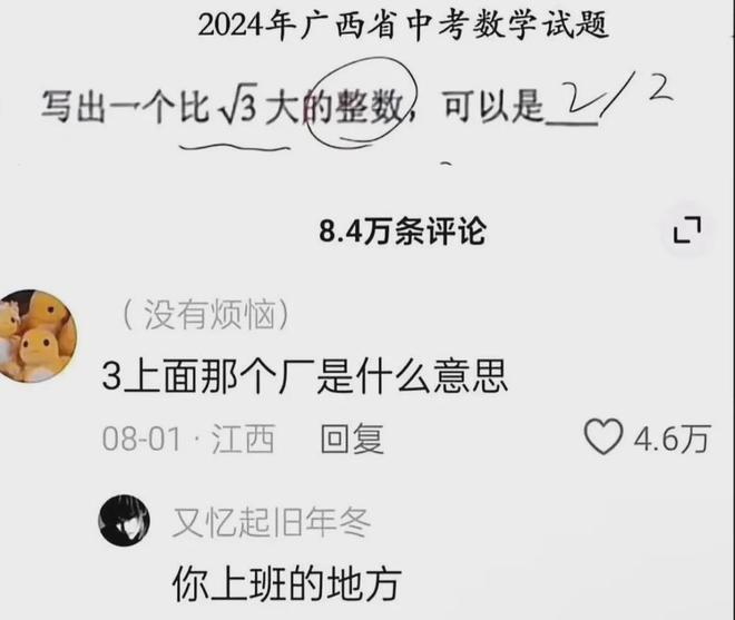 数学天才姜某的造神运动迎来了大结局(图1)