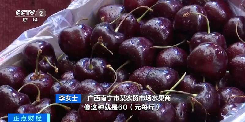 便宜了！广西车厘子大量上市 部分卖到15元一斤(图1)