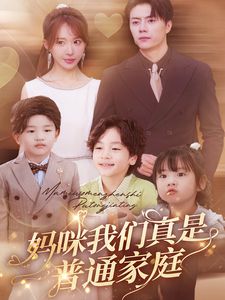 《海棠花底醉三千》短剧全集大结局上线！迷离的爱情与命运纠葛(图2)