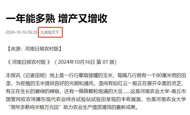 2007年烟台玉米地长“灵芝”专家看过后村民立马跑回家拿铁锹(图15)