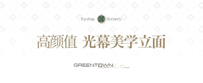 绿城春熙海棠-售楼处(春熙海棠)官方网站-楼盘百科-2025烟台优房(图2)
