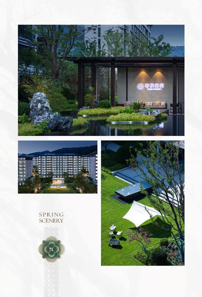 绿城春熙海棠-售楼处(春熙海棠)官方网站-楼盘百科-2025烟台优房(图1)