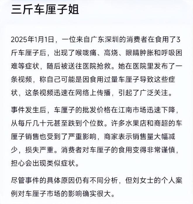 狂炫3斤车厘子女子进急诊！网友：不是车厘子坏是人心太黑了(图4)