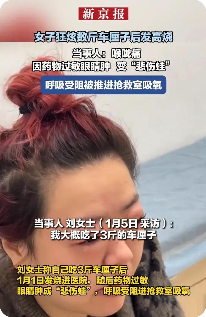 狂炫3斤车厘子女子进急诊！网友：不是车厘子坏是人心太黑了(图1)