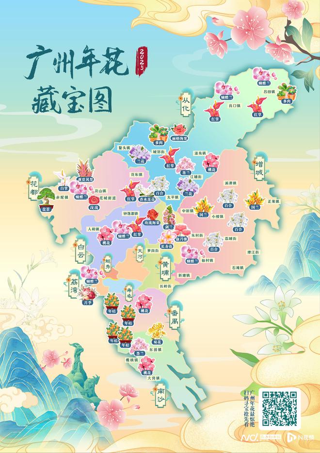 花城广州与千万年花“双向奔赴”今年新春如何拉满氛围感(图2)