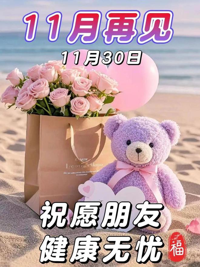 早安温馨祝福心语图片带字群发问候祝福语！星期六晨安吉祥~冬日安康！(图4)