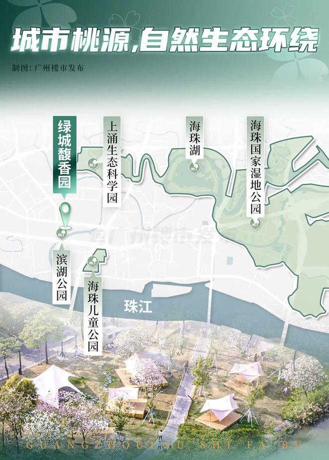 绿城现象！繁花经典席卷而来(图2)