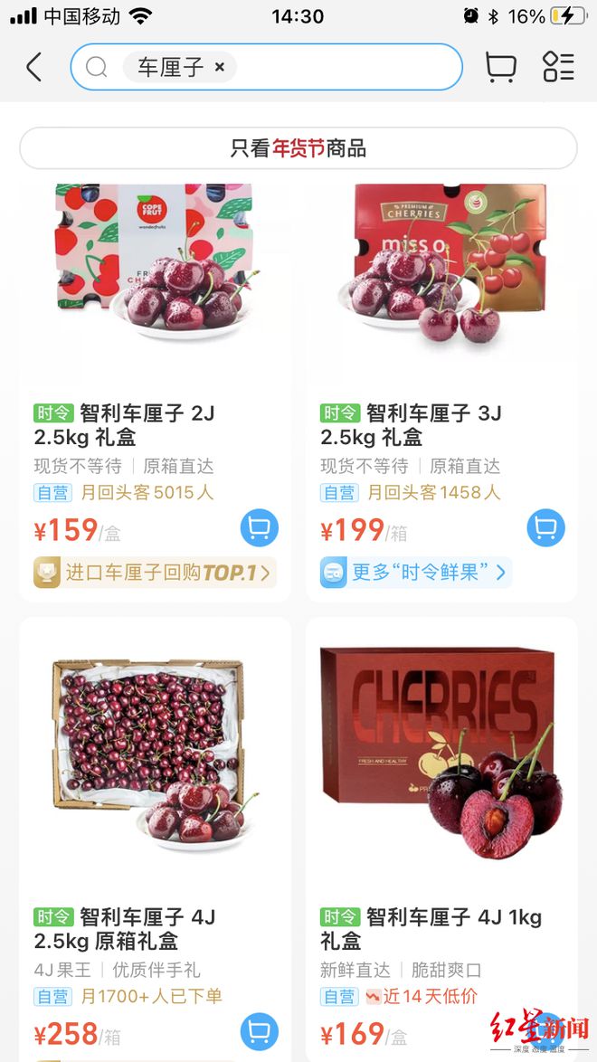 冬季水果市场“反转”：草莓大涨“果中贵族”车厘子连降(图5)