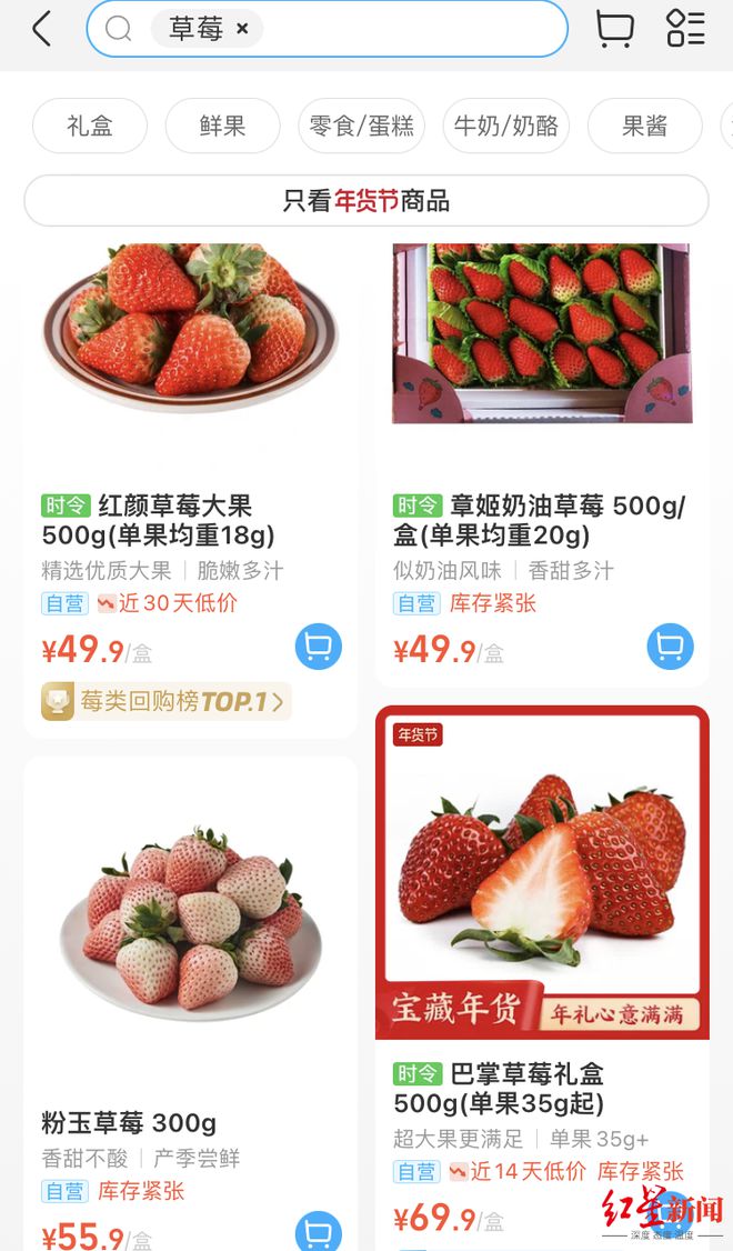 冬季水果市场“反转”：草莓大涨“果中贵族”车厘子连降(图2)